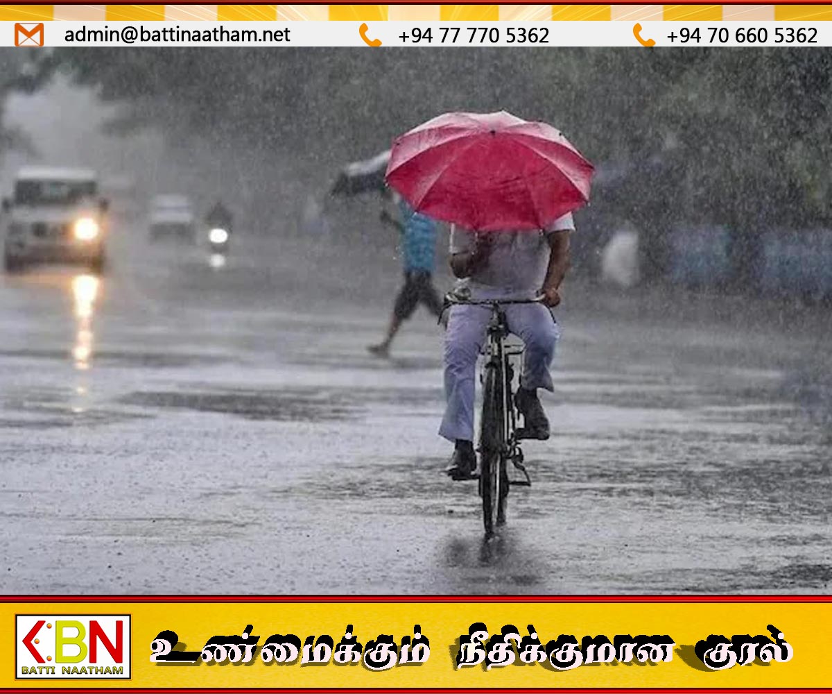வடக்கு, கிழக்கு மற்றும் ஊவா மாகாணங்களில் மழை நிலைமை அதிகரிப்பு