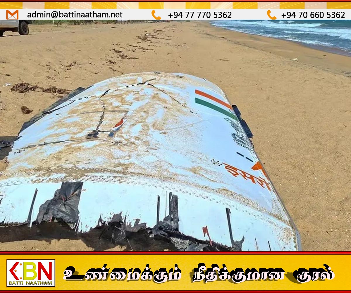 மட்டு ஒந்தாட்சிமடம் கடற்கரையில் கரையொதுங்கிய இந்திய ரொக்கட்டின் பாகங்கள்