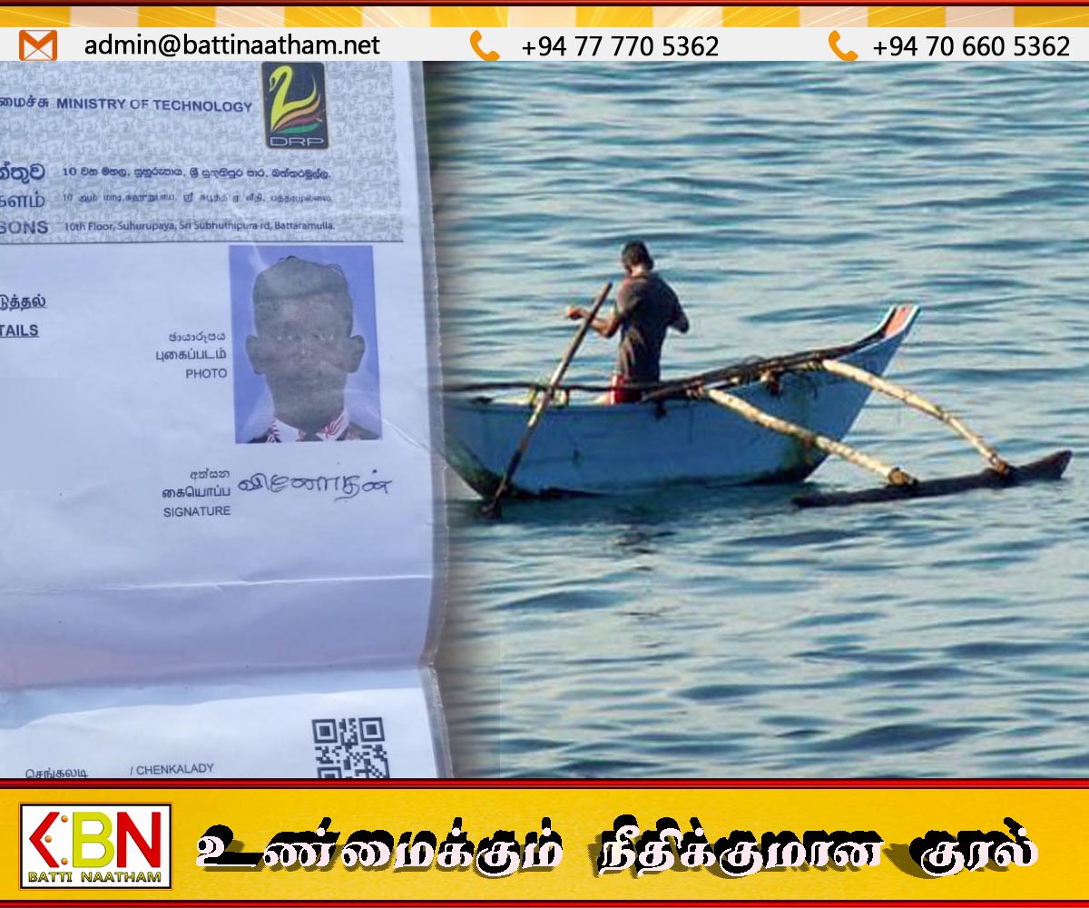 மட்டு களுவன்கேணியில் தோணி கவிழ்ந்ததில் மீனவர் மாயம்