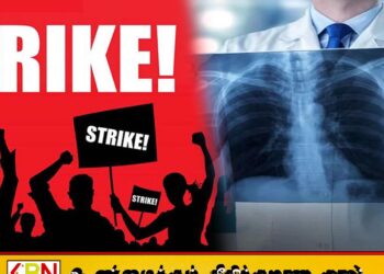 9 ஆம் திகதி பணிப்பகிஷ்கரிப்பு; கதிரியக்கத் தொழில்நுட்ப வல்லுநர்கள் சங்கம் அறிவிப்பு