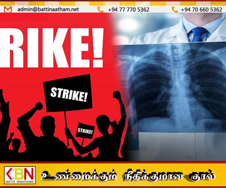 9 ஆம் திகதி பணிப்பகிஷ்கரிப்பு; கதிரியக்கத் தொழில்நுட்ப வல்லுநர்கள் சங்கம் அறிவிப்பு