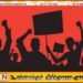 நிபந்தனையின்றி ஆசிரியர் நியமனம் வழங்குங்கள்; உண்ணாவிரத போராட்டத்தைத் தாண்டி இன்று வெடிக்கிறது பாரிய போராட்டம்