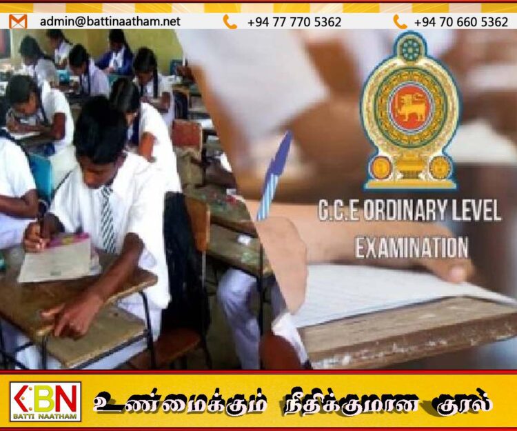 2025ஆம் ஆண்டிற்கான கல்விப் பொதுத் தராதர சாதாரண தரப் பரீட்சை இன்று ஆரம்பம்