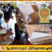 2025ஆம் ஆண்டிற்கான கல்விப் பொதுத் தராதர சாதாரண தரப் பரீட்சை இன்று ஆரம்பம்