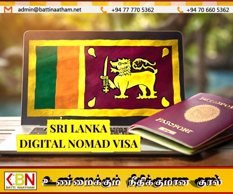 இலங்கையில் ‘டிஜிட்டல் நோமட் விசா’ அறிமுகம்; வெளிநாட்டு தொழில்வல்லுநர்களுக்கு புதிய வாய்ப்பு