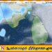 வடக்கு, கிழக்கு உள்ளிட்ட பகுதிகளில் மழை; வளிமண்டலவியல் திணைக்களம் முன்னறிவிப்பு
