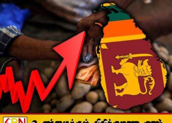 கொழும்பில் வரவை விட செலவு அதிகம்; மட்டக்களப்பில் ஒருவரின் மாத செலவுக்கு ரூ16821 தேவை!