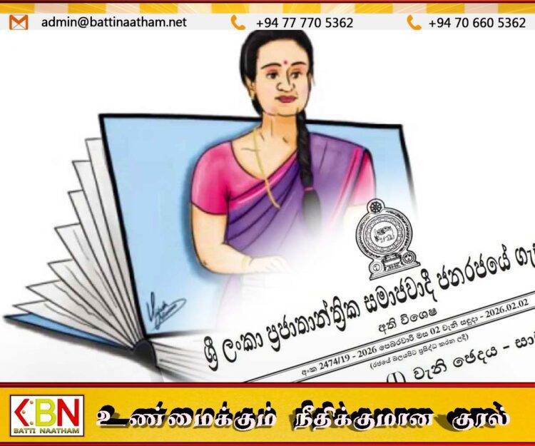 பட்டதாரிகளை ஆசிரியர் சேவையில் இணைப்பதற்கான வர்த்தமானி வெளியீடு