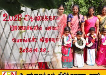 மட்டு செங்கலடி கொடுவாமடு கிராமத்தில் தர்சனம் பாலர் பாடசாலையின் மாணவர் வரவேற்பும்!