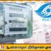 மின்சாரக் கட்டண யோசனை; பொதுமக்களின் கருத்துக்களைக் கோரும் ஆணைக்குழு