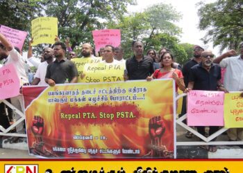 பயங்கரவாதத் தடைச் சட்டத்திற்கு எதிராக மாபெரும் மக்கள் எழுச்சிப் போராட்டம்!
