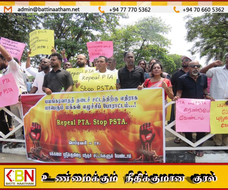 பயங்கரவாதத் தடைச் சட்டத்திற்கு எதிராக மாபெரும் மக்கள் எழுச்சிப் போராட்டம்!