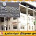 களுத்துறையில் சிமெந்து இயந்திரத்தில் சிக்கி இளைஞர் உயிரிழப்பு
