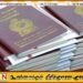கடவுச்சீட்டு விநியோக சேவைகள் தற்காலிக இடைநிறுத்தம்