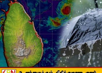 இலங்கைக்கு தென் கிழக்காக வளிமண்டல தளம்பல் நிலை; 14ஆம் திகதி வரை மழை