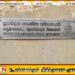 அங்கீகரிக்கப்படாத 1,000 தொல்பொருள் தளங்களுக்கு பாதுகாப்பு; அரசு விசேட திட்டம்