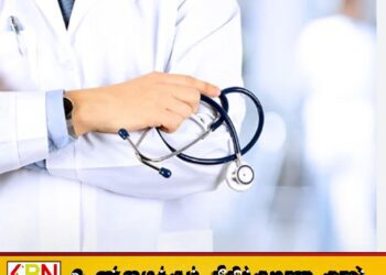 ‘ஆரோக்கியா’ திட்டத்திலிருந்து விலக அரச மருத்துவ அதிகாரிகள் சங்கம் தீர்மானம்