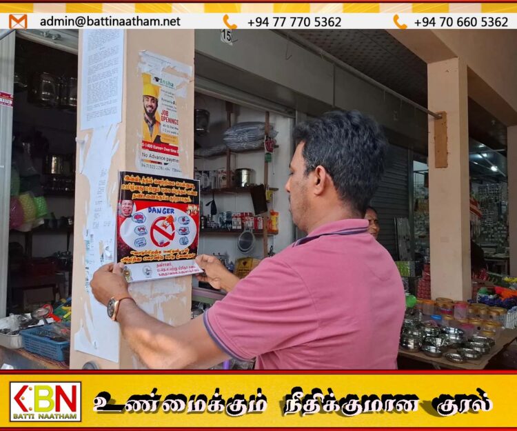களுவாஞ்சிகுடியில் பொது இடங்களில் வெற்றிலை துப்பினால் சட்ட நடவடிக்கை எடுக்கப்படும்