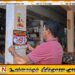 களுவாஞ்சிகுடியில் பொது இடங்களில் வெற்றிலை துப்பினால் சட்ட நடவடிக்கை எடுக்கப்படும்