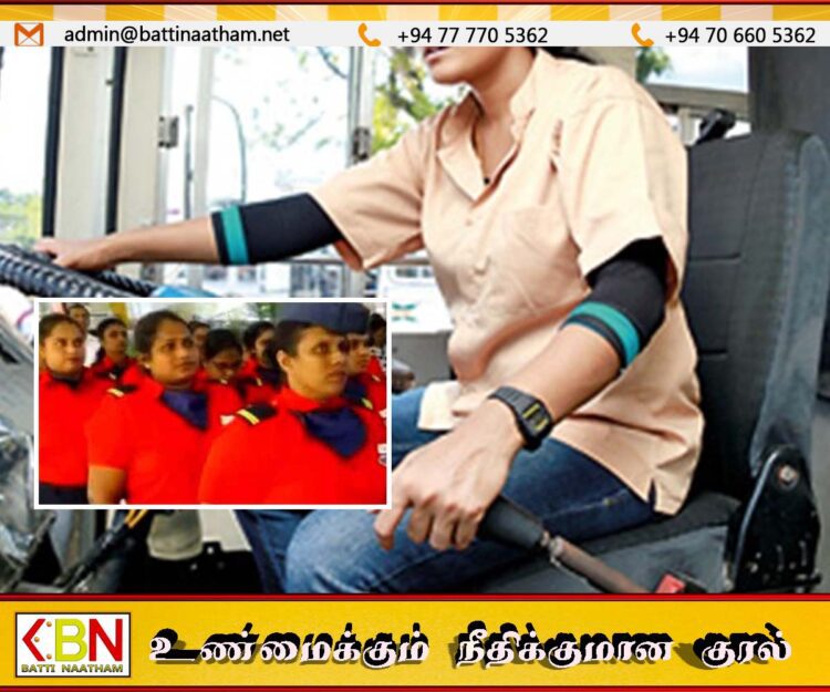 வரலாற்றில் முதன்முறையாக இலங்கைப் போக்குவரத்து சபைக்குப் இணைத்துக்கொள்ளப்பட்ட பெண் நடத்துனர்கள்
