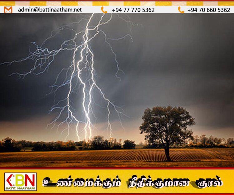 மழையுடனான வானிலையில் மின்னல் தொடர்பில் எச்சரிக்கை