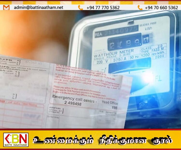 மின் கட்டண அதிகரிப்புக்காக முன்வைத்த யோசனைக்கு பலரும் எதிர்ப்பு
