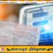 மின் கட்டண அதிகரிப்புக்காக முன்வைத்த யோசனைக்கு பலரும் எதிர்ப்பு