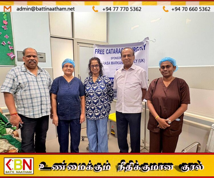 மட்டக்களப்பில் 30 பேருக்கு இலவச கண் சத்திரசிகிச்சை; லண்டன் தொழிலதிபர் நிதியுதவியுடன்