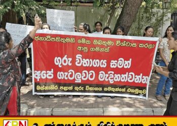 ஆசிரிய நியமனம் கோரி பிரதமர் அலுவலகம் முன் பட்டதாரிகள் போராட்டம்!
