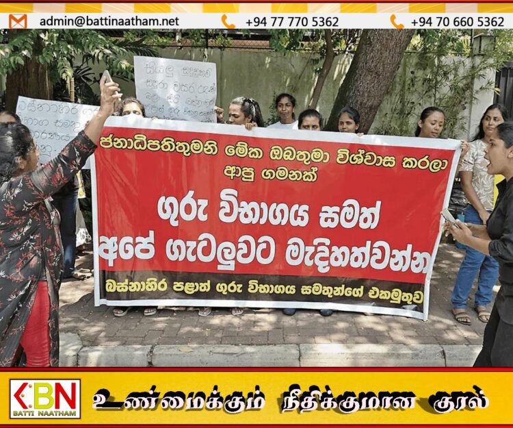ஆசிரிய நியமனம் கோரி பிரதமர் அலுவலகம் முன் பட்டதாரிகள் போராட்டம்!