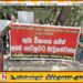 ஆசிரிய நியமனம் கோரி பிரதமர் அலுவலகம் முன் பட்டதாரிகள் போராட்டம்!