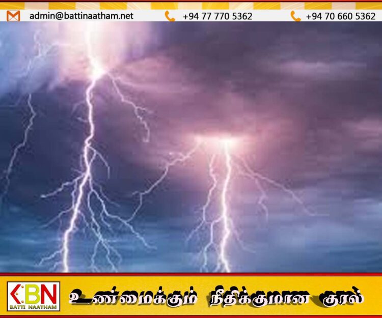 மின்னலுக்கான எச்சரிக்கை; வளிமண்டலவியல் திணைக்களம்