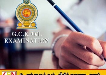 சாதாரண தரப் பரீட்சை அனுமதிப்பத்திரம் தொடர்பில் விசேட அறிவிப்பு