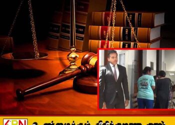 யோஷித ராஜபக்ஷ உள்ளிட்டோருக்கு எதிரான வழக்கு ஏப்ரல் 24 வரை ஒத்திவைப்பு