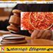 யாழில் பங்கசுடன் கட்டை தூள் விற்றவருக்கு எதிராக சட்டநடவடிக்கை
