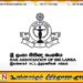 நாளை நீதிமன்றங்களில் சட்டத்தரணிகள் இல்லை
