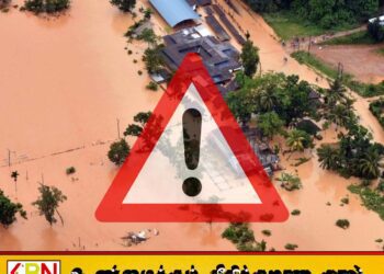 மகாவலி கங்கையை அண்டிய தாழ்நிலப் பகுதிகளில் வெள்ளப்பெருக்கு ஏற்படும் அபாயம்