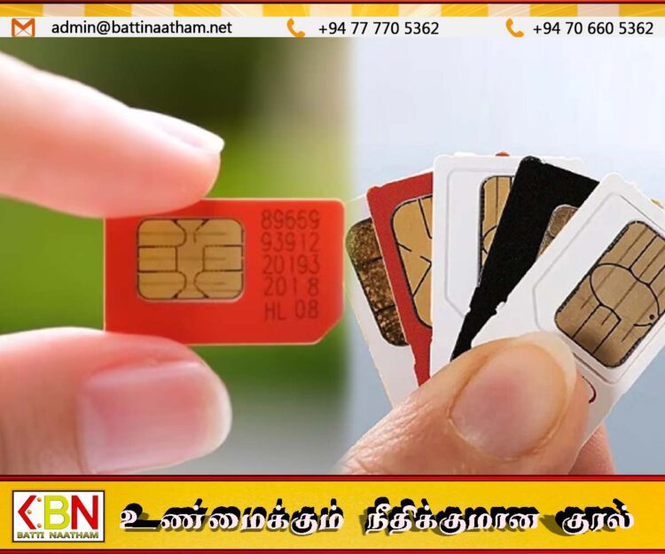 2019க்கு முன் வாங்கிய SIM அட்டைகள் மீள்பதிவு; அமைச்சரவை அங்கீகாரம்