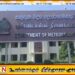 அடுத்த சில நாட்களுக்கு பலத்த மழை பெய்யும் சாத்தியம்