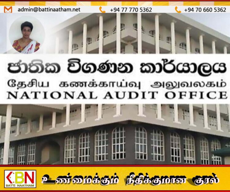 புதிய கணக்காய்வாளர் நாயகம் நியமனம்