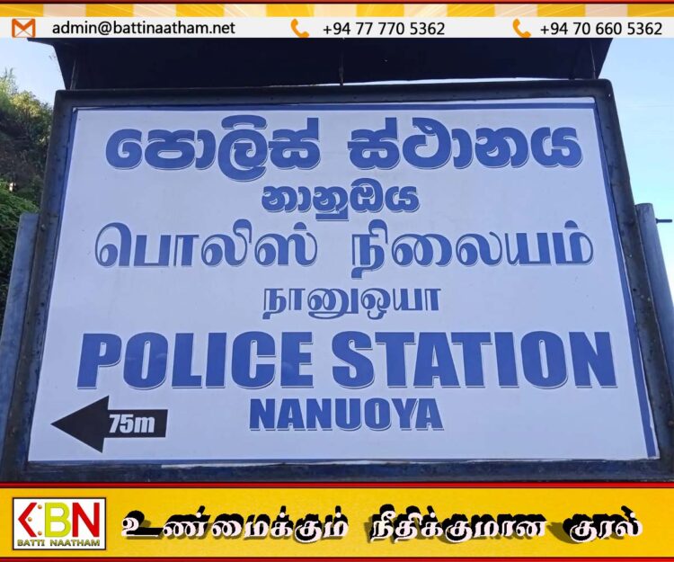 நானுஓயாவில் மாணவியை ஆசிரியர் தாக்கியதாக குற்றச்சாட்டு; பொலிஸார் விசாரணை