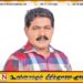 தமிழ் அரசியல்வாதிகளை விமர்சித்த அமைச்சர் சந்திரசேகர்