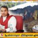 இந்தியாவில் அகதி வாழ்க்கை வேண்டாம்; இலங்கைக்கு வாருங்கள் – நாமல் அழைப்பு
