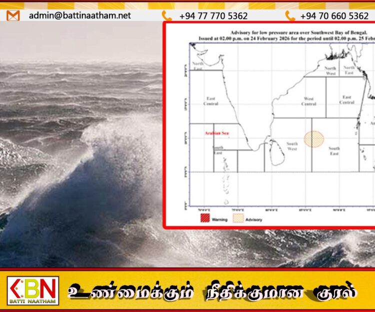 மீனவர்கள் மற்றும் கடல்சார் சமூகத்தினருக்கும் எச்சரிக்கை!