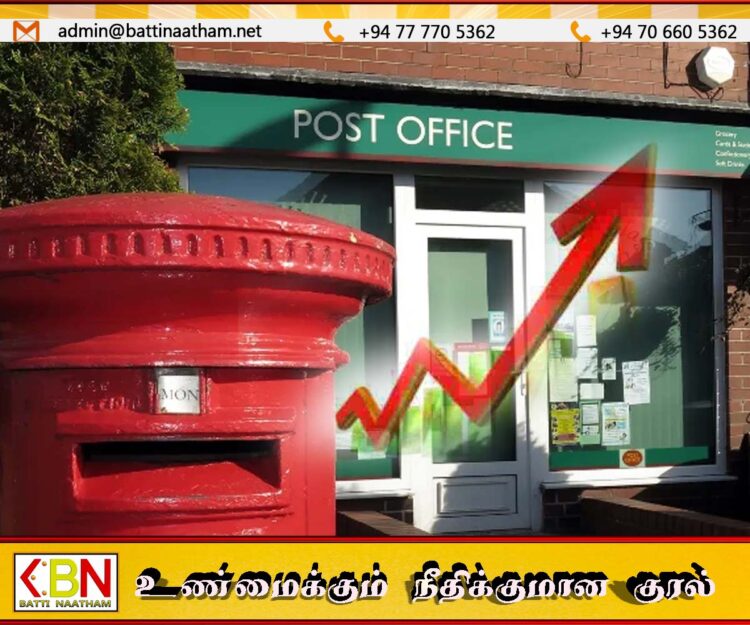அஞ்சல் கட்டணங்கள் நாளை முதல் அதிரடி உயர்வு!