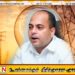 மார்ச்சில் மின்வெட்டு ஏற்படும் அபாயம் என்கிறார் மரிக்கார்