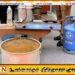 மட்டக்களப்பு நாவற்குடாவில் கசிப்பு தயாரித்த ஓய்வுபெற்ற அதிகாரிக்கு ரூ.26,000 அபராதம்