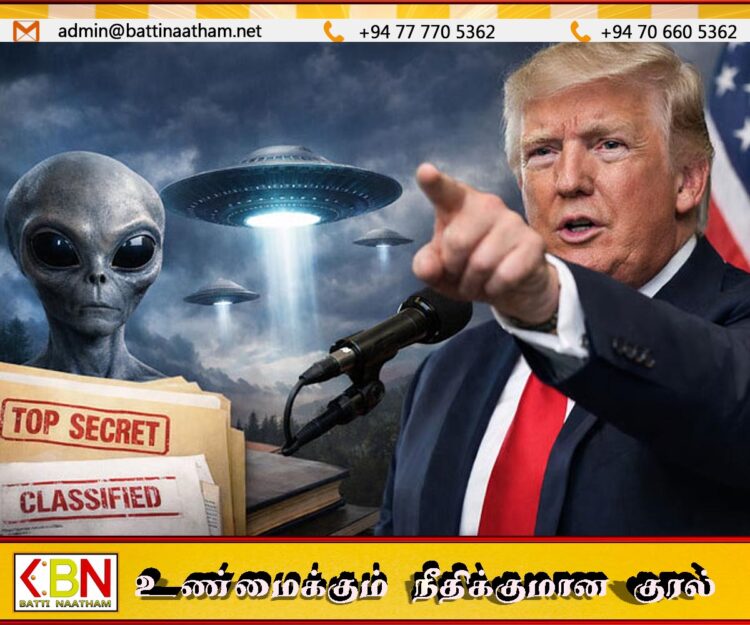ஏலியன்கள் தொடர்பான அனைத்து அரசு ஆவணங்களையும் வெளியிட ட்ரம்ப் உத்தரவு