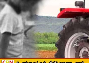 டிராக்டரில் சிக்கி 15 வயது சிறுவன் பலி!