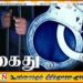 ஆவா குழு உறுப்பினர்கள் இருவருக்கு 90 நாட்கள் தடுப்புக்காவல்!